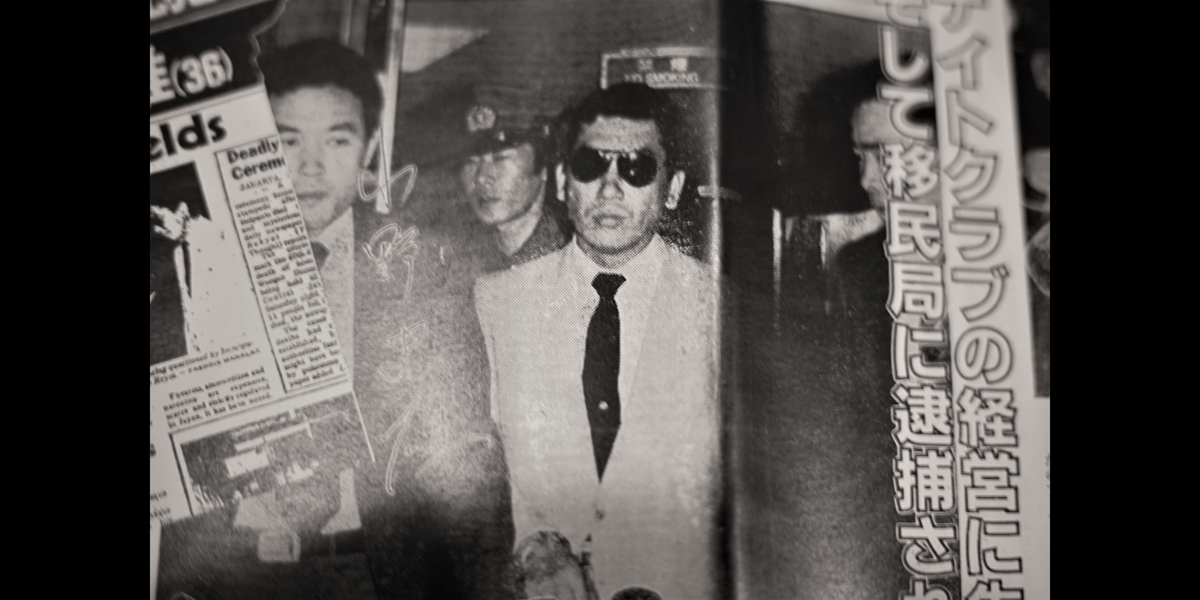 石丸元章×松永英明 サイバースペースからの挑戦状、その後 ──「1995