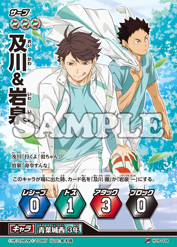 Vol.1 - SEASON1 - Blu-ray/DVD｜アニメ『ハイキュー!!』公式サイト