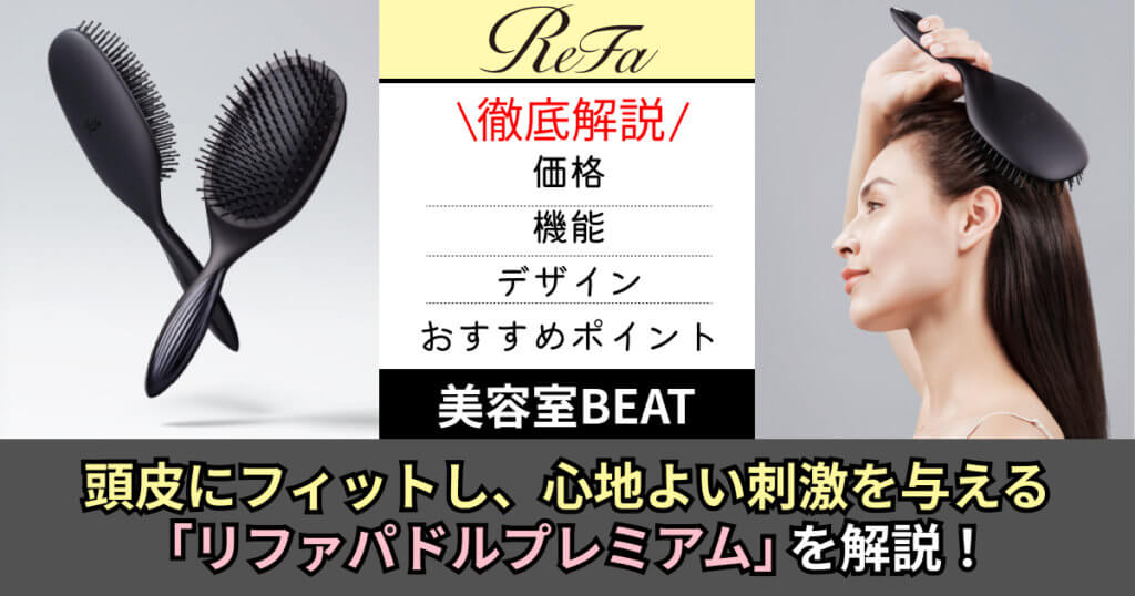 refa-paddle-premium-