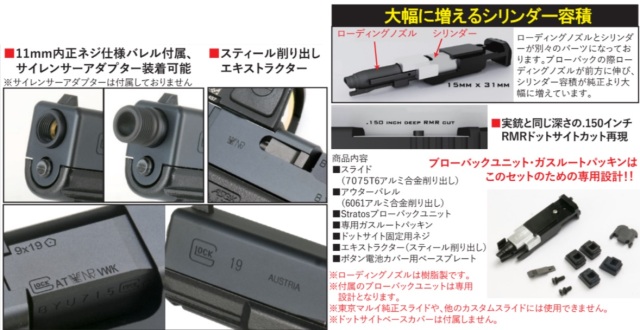 Volante airsoft マルイG19G3用MK27Mod1カスタムスライド（専用Stratos