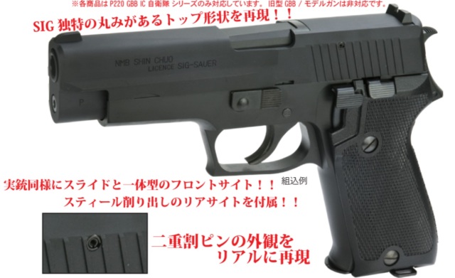 タナカ SIG SAUER P220 9mm拳銃 陸上 海上 航空 自衛隊 自衛隊の9mm拳銃をトイガン化した傑作「タナカ SIG P220 IC 陸上自衛隊
