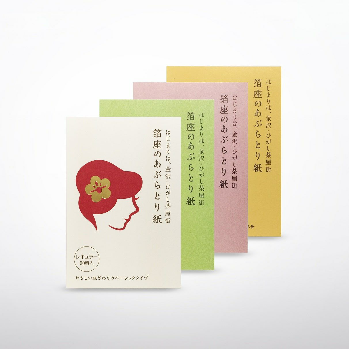 あぶらとり紙トライアルセット【初回限定・送料無料】 | 箔座