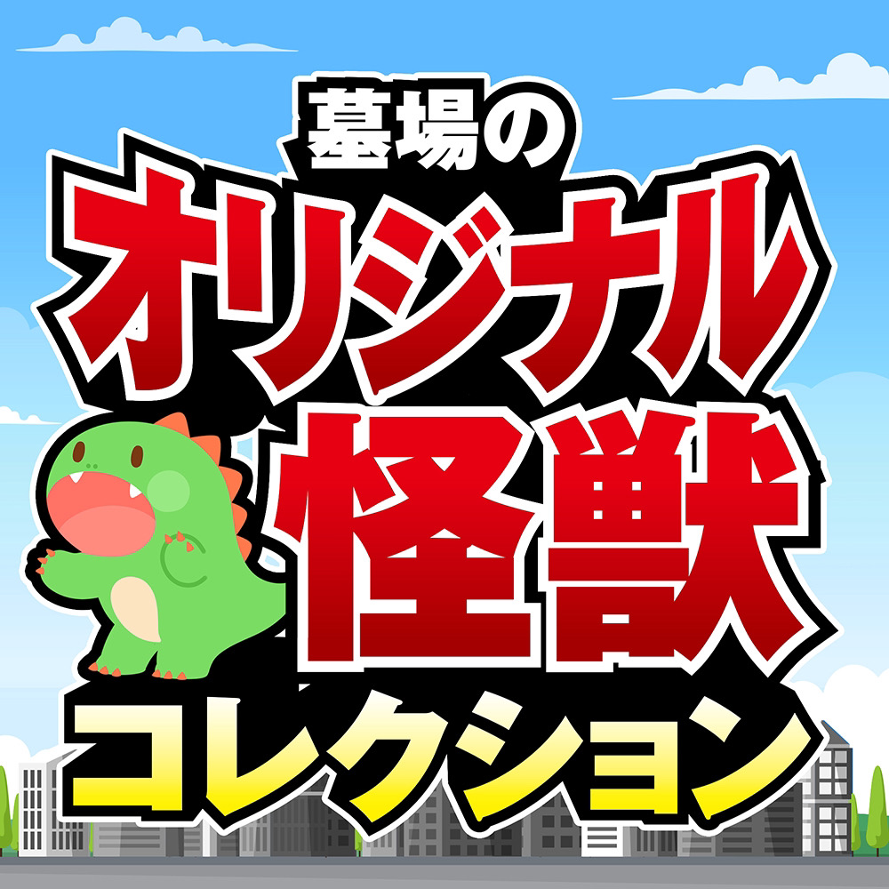 2月1日(木)より販売開始】【PLANET X】Gigathon/Mecha Gigathonが登場