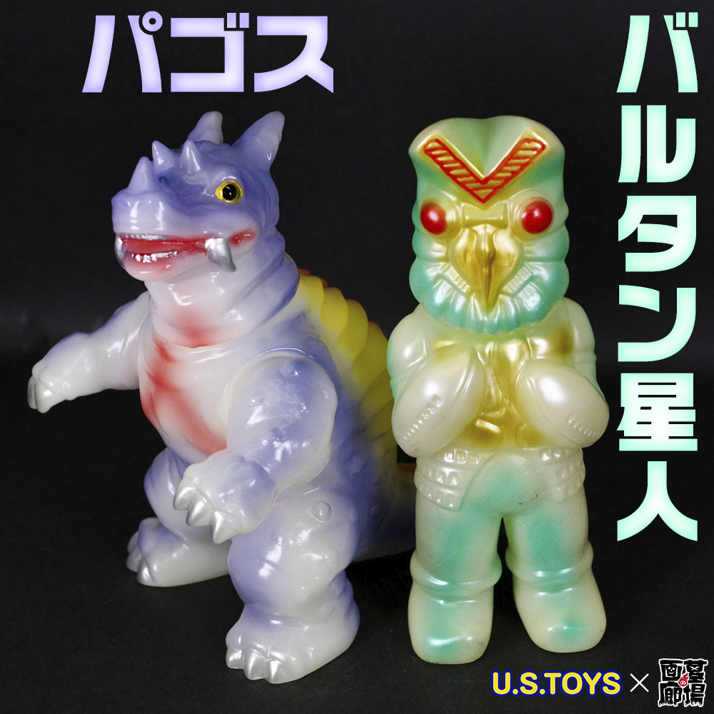 3月24日(日)より販売開始】【U.S.TOYS】SBバルタン星人(蓄光グリーン