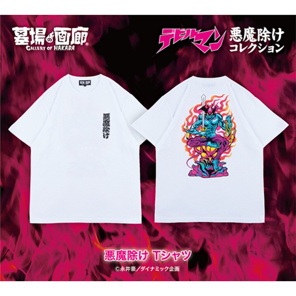 ☆商品情報☆「悪魔除不動尊図」で悪魔除けしよう！ 不動明王と化した