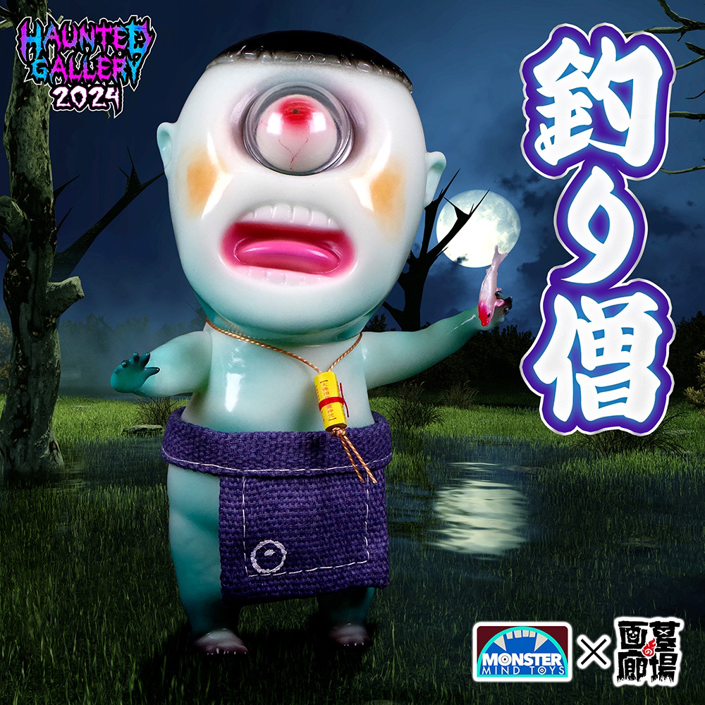11月12日(火)18時より抽選開始】【Monster Mind Toys】釣り僧が登場