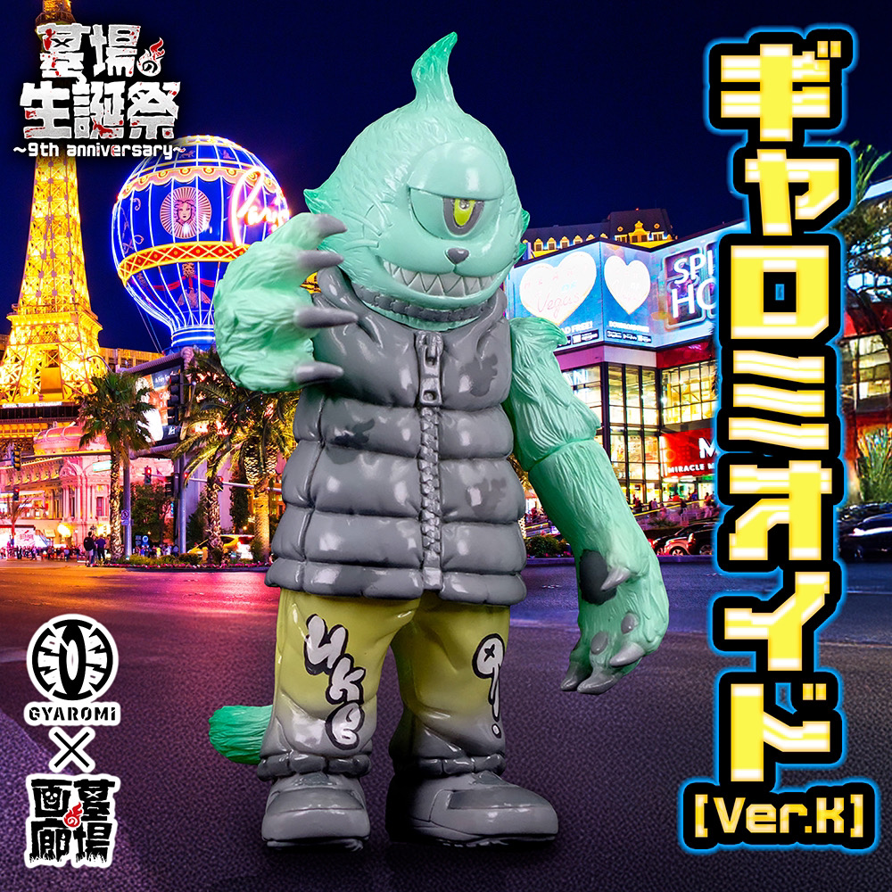 5月23日(金)18時より抽選開始】【GYAROMI】ギャロミオイド(Ver.K)が