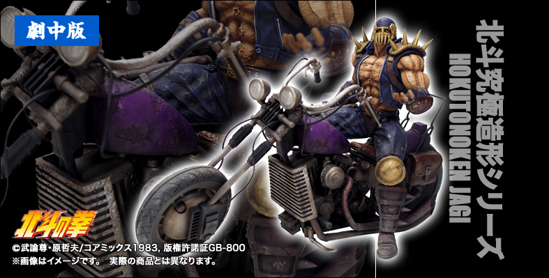 5月23日(金)11時より販売開始】【CCP JAPAN】北斗の拳/北斗究極造形第