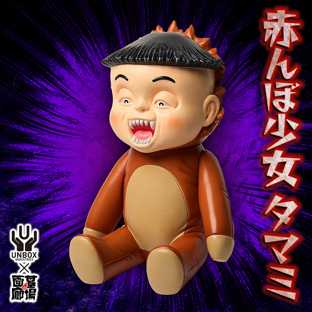 9月5日(金)11時より販売開始】【UNBOX INDUSTRIES】赤んぼ少女 タマミ