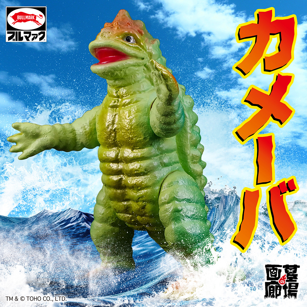 9月30日(火)11時より受注受付開始】【ブルマァク】カメーバ (グリーン