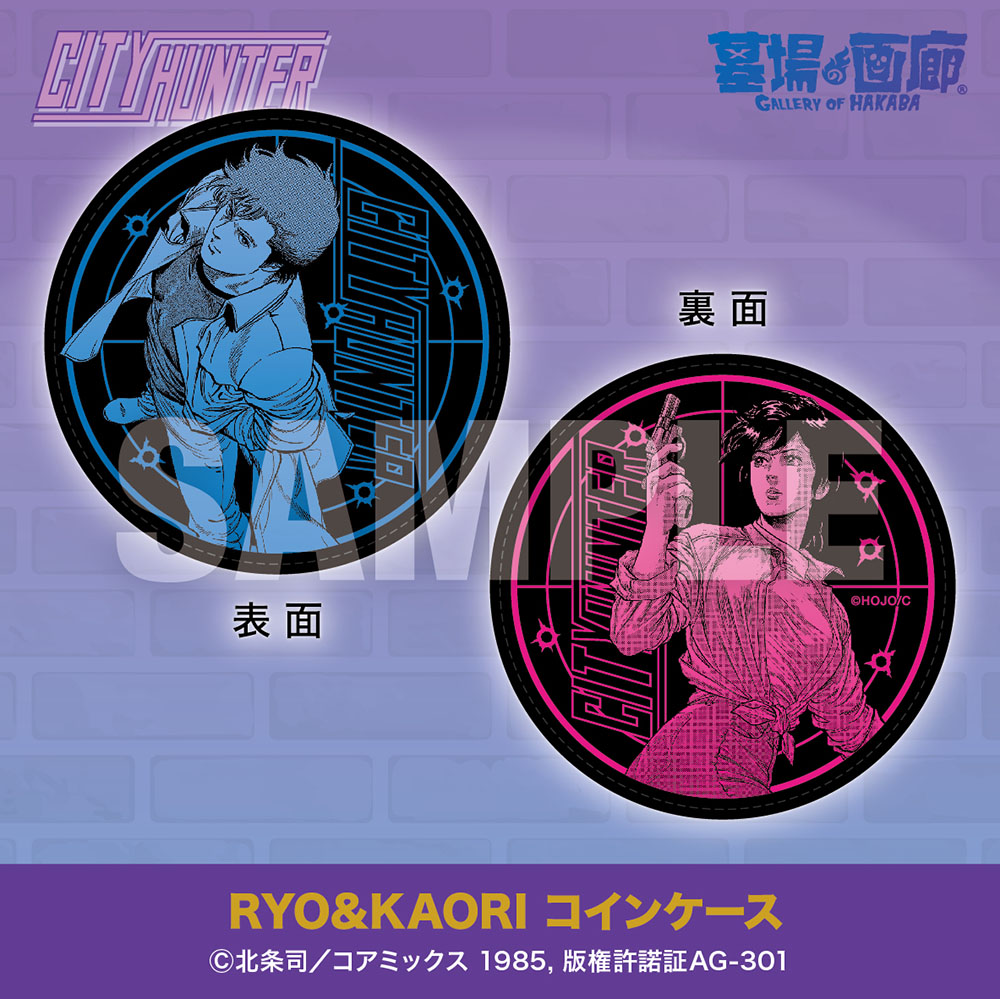 ☆イベント情報☆今年も墓場の画廊で“XYZ”の待ち合わせ！【CITY HUNTER