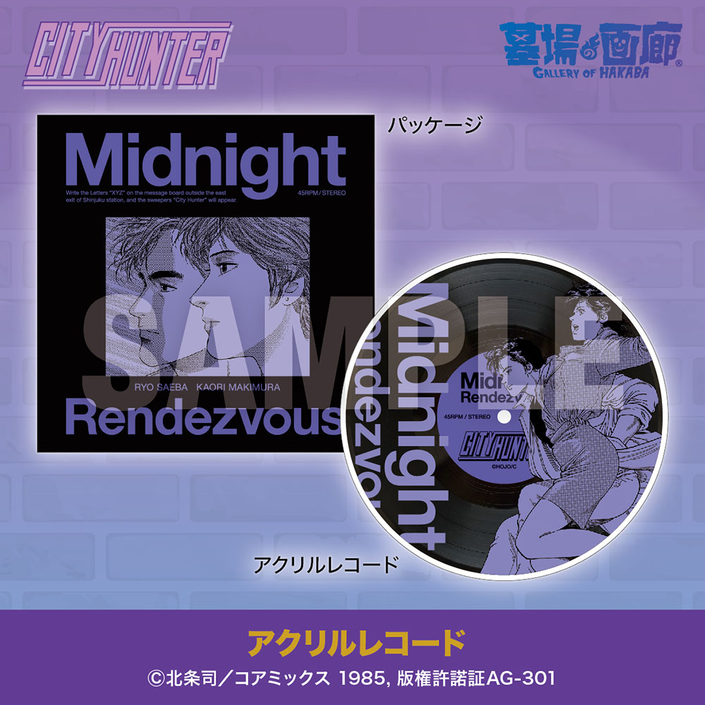 ☆イベント情報☆今年も墓場の画廊で“XYZ”の待ち合わせ！【CITY HUNTER