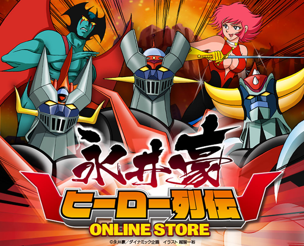 緊急ソフビ情報】MAXTOYの「マジンガーZ(クリアー)」が登場！6月26日