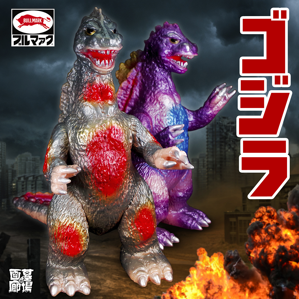 8月12日(金)12時より販売開始】東宝怪獣レトロソフビが注目のカラー