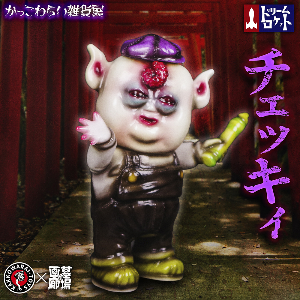 ☆イベント情報☆【かっこわらい雑貨店(笑)×墓場の画廊】秋のホラー祭