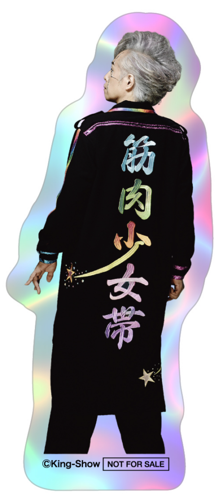 大槻ケンヂさんが着用する「ゆめかわ特攻服」にちなんだグッズが登場