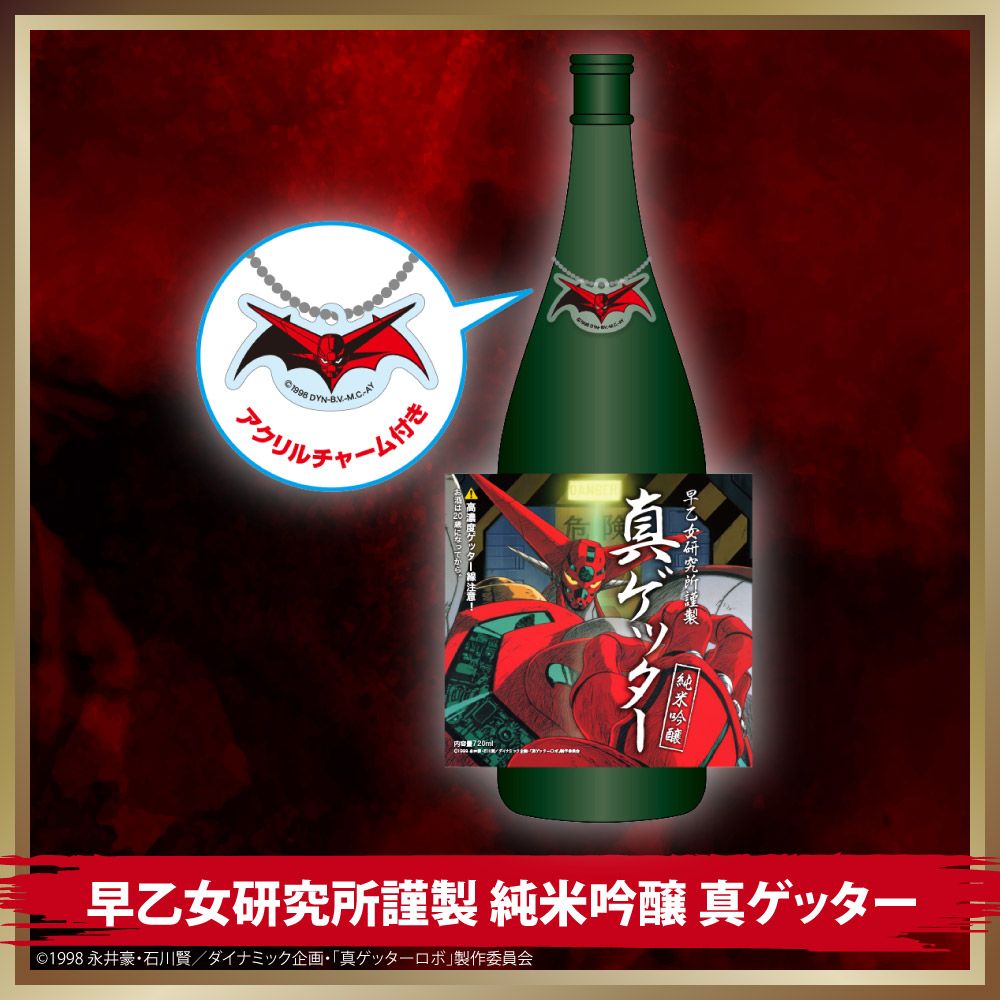 ☆商品情報☆チェーンジッ！ゲッターァアアア！！真！POP UP STORE