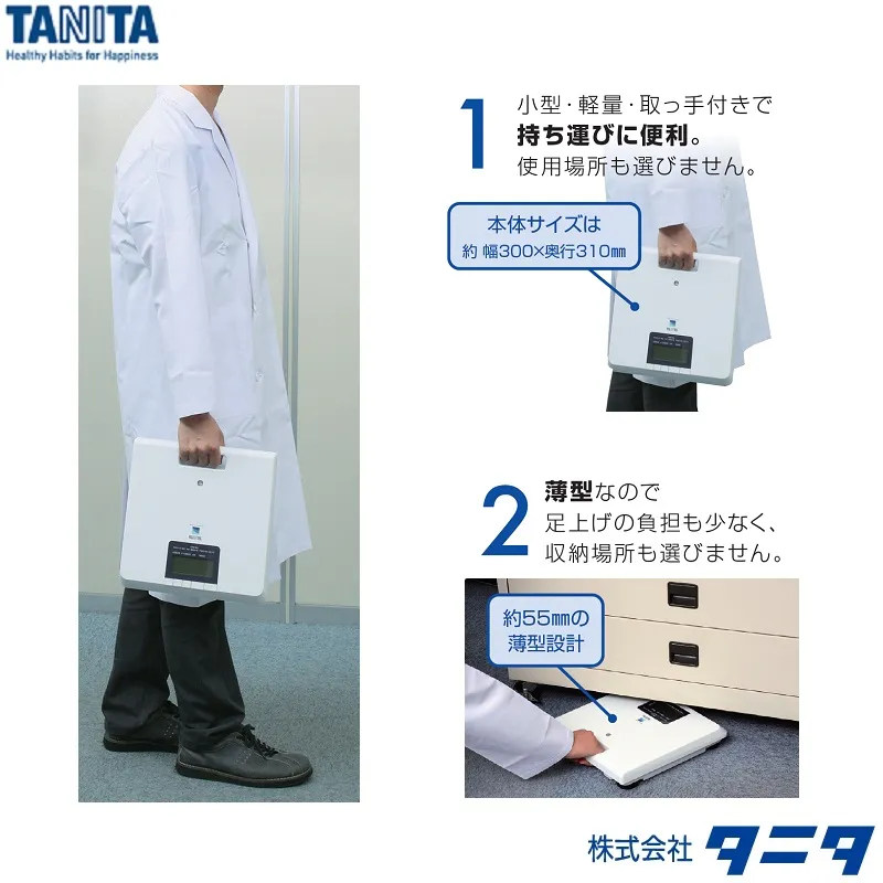 ㈱タニタ 業務用体重計 WB-260A：取引証明用の業務用はかり通販