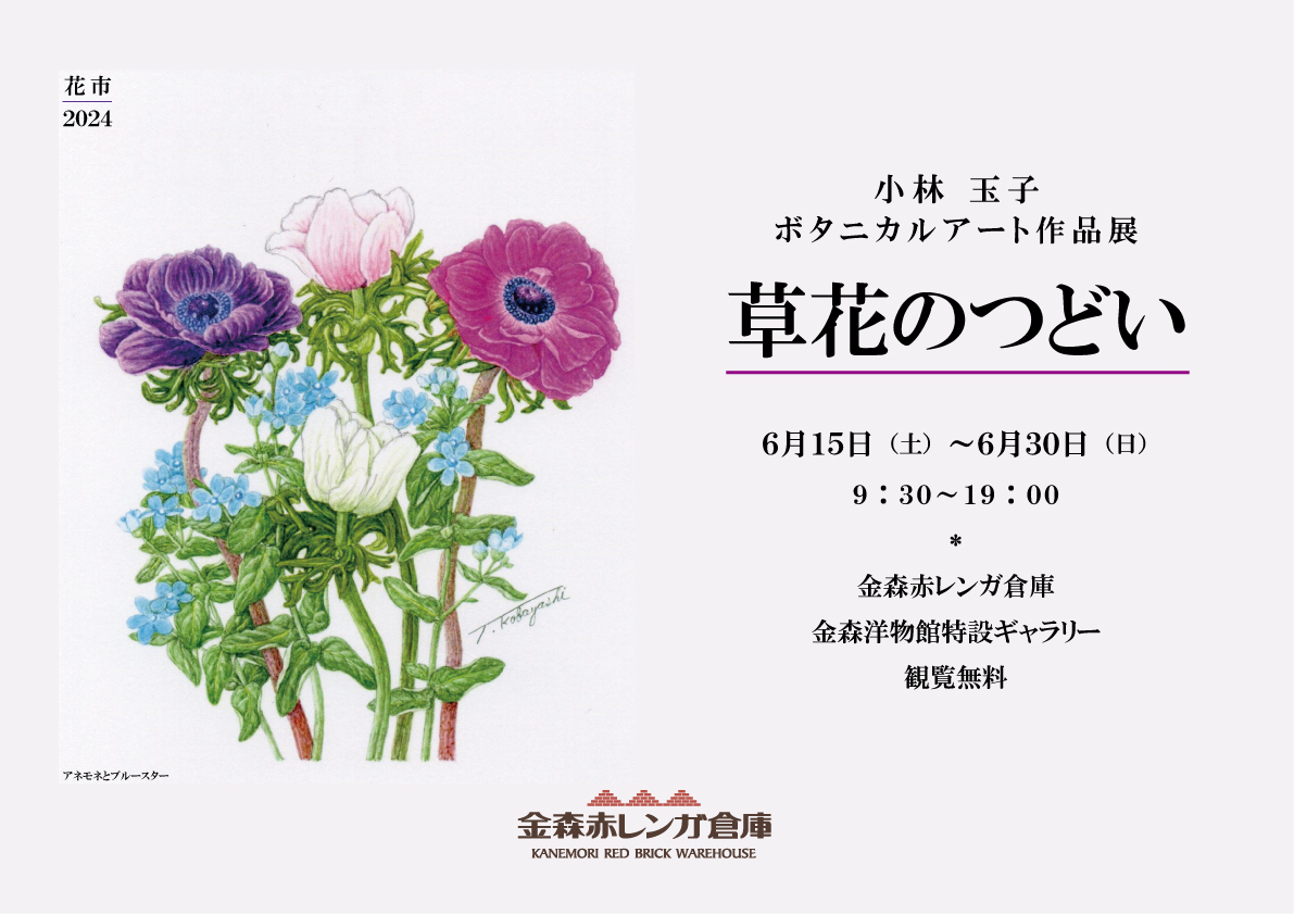 油絵 あらんぼん様専用 小さな植物の中心部の世界 ボタニカルアート