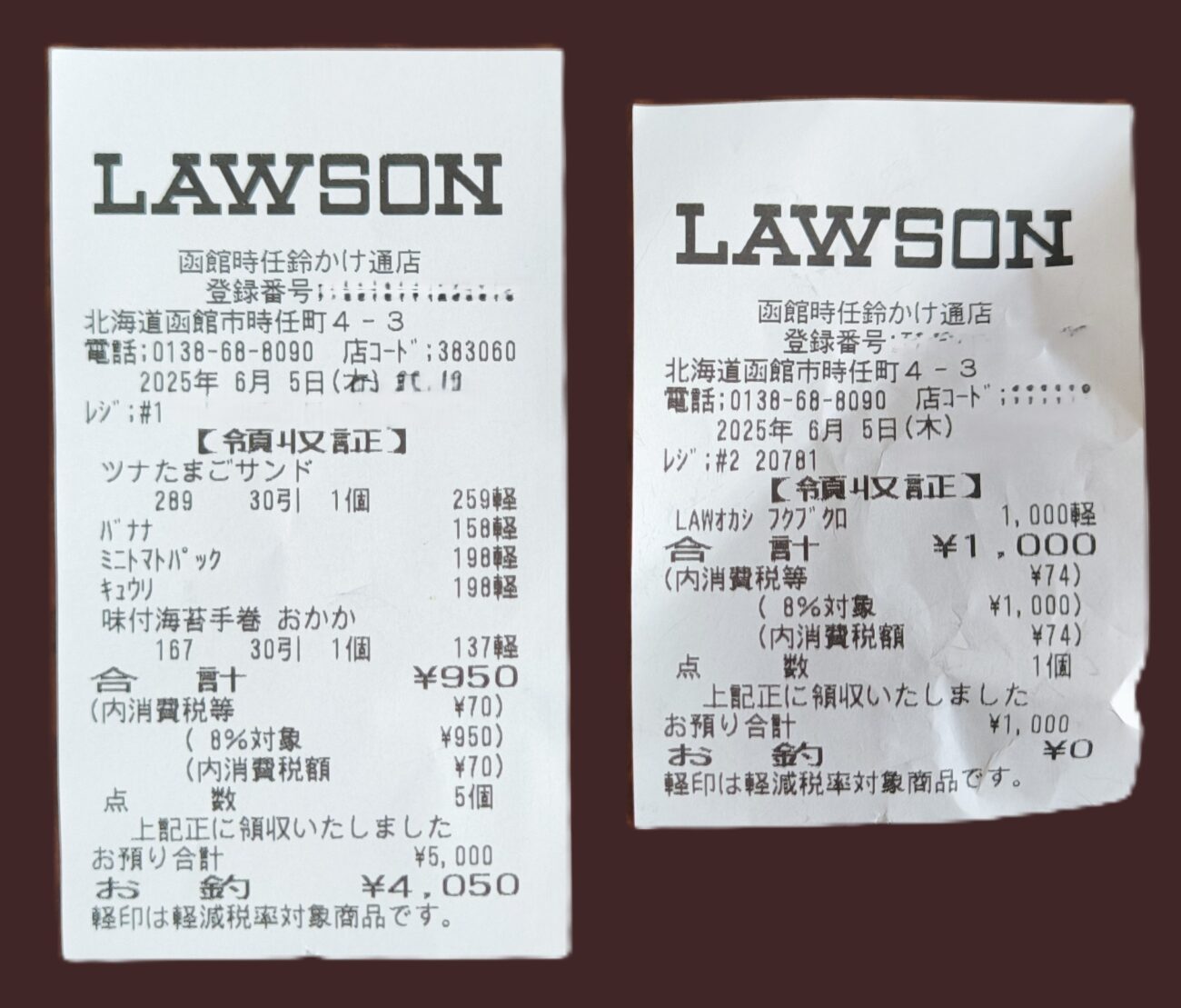 オープンした【ローソン 時任鈴かけ通町】の記念セール！