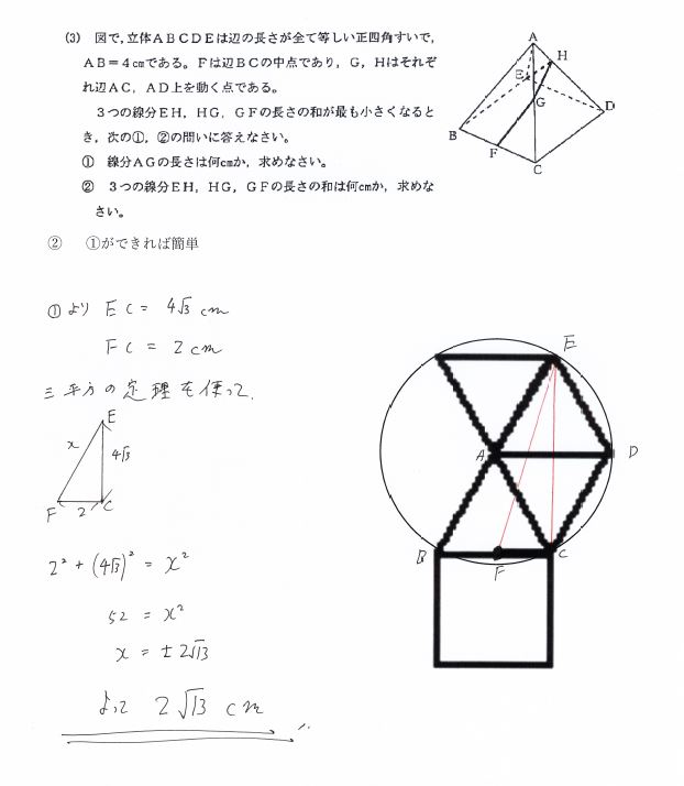 2022愛知県公立高校入試数学解説 | 個別指導のハル