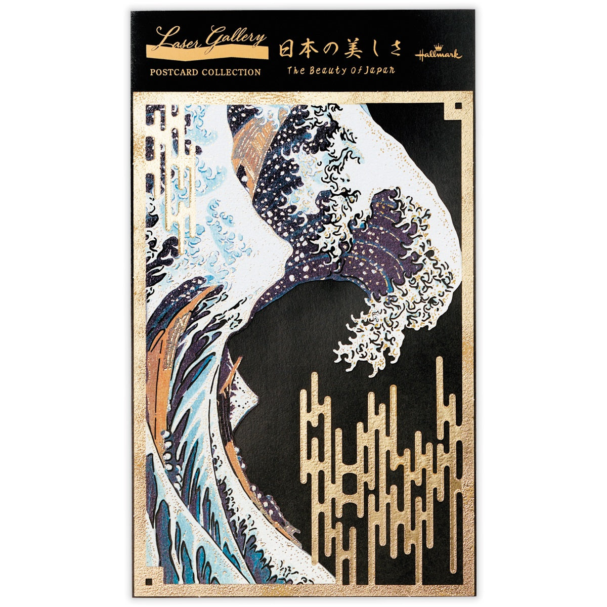 日本の美しさ 神奈川沖浪裏【ポストカード／1柄1枚入り／レーザー
