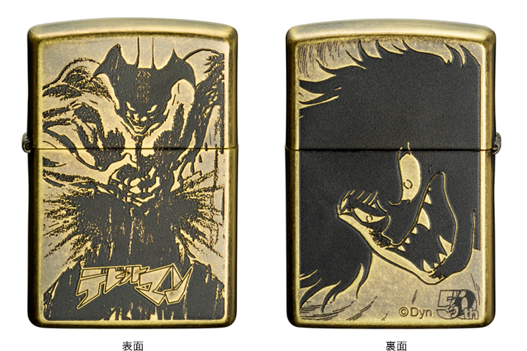 デビルマン50周年記念限定セット～デビルマン&シレーヌのジッポと