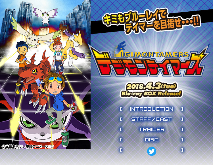 デジモンテイマーズ - ハピネットピクチャーズ - Happinet Pictures