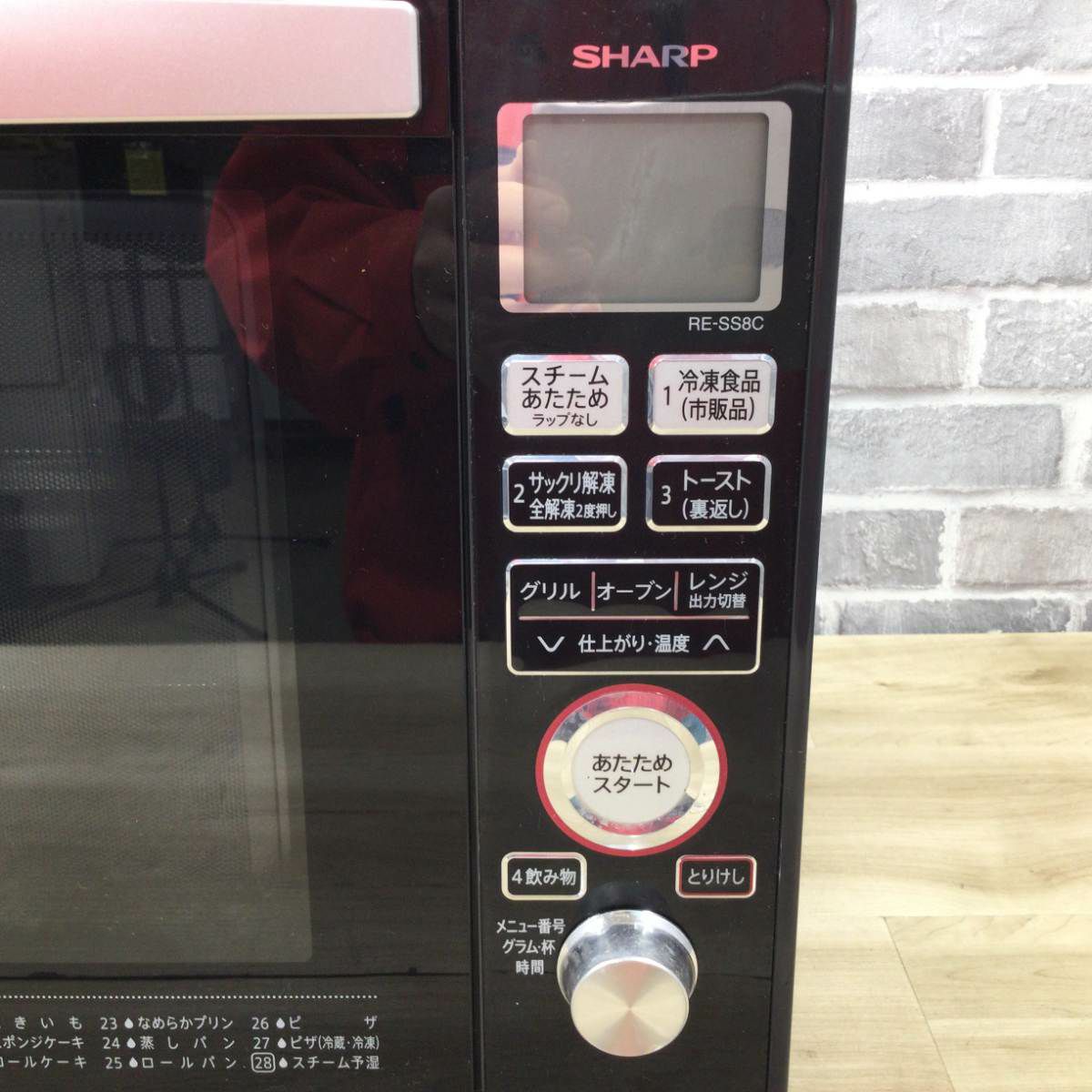 シャープ オーブンレンジ 1000W 23L RE-SS8C-B 2017年製 | リユース