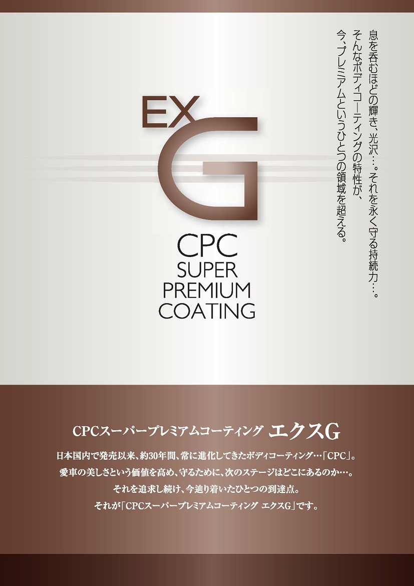 エクスG | ネッツトヨタ高松