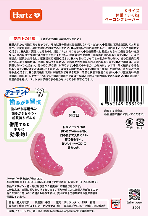 チューデント 歯みがきおもちゃ ティーザー| 愛犬用おもちゃ - Hartz