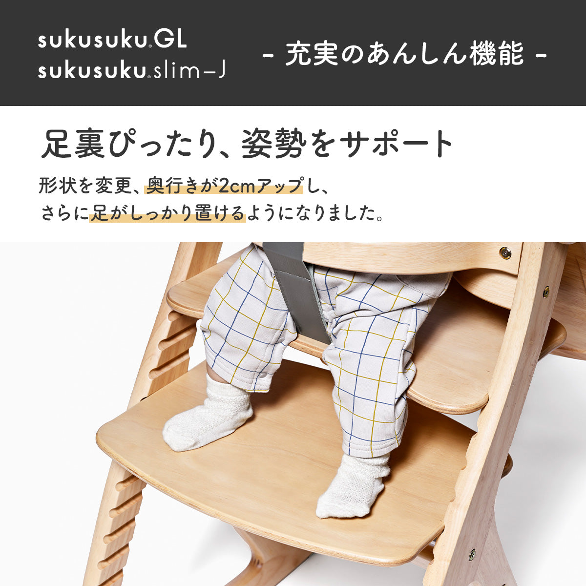 大和屋 すくすくチェア GL / スリム-J 【送料無料】 – Hariti