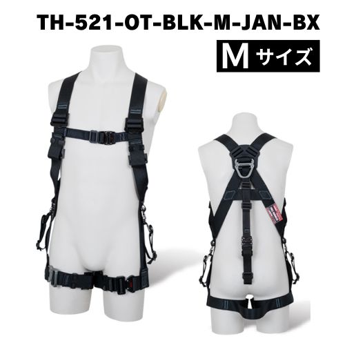 藤井電工】フルハーネス単体 X型腿ベルトは水平型です TH-521-OT-BLK