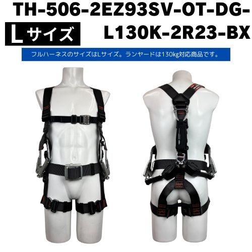 藤井電工】フルハーネス2丁掛け（ダブルランヤード）Y型 TH-506