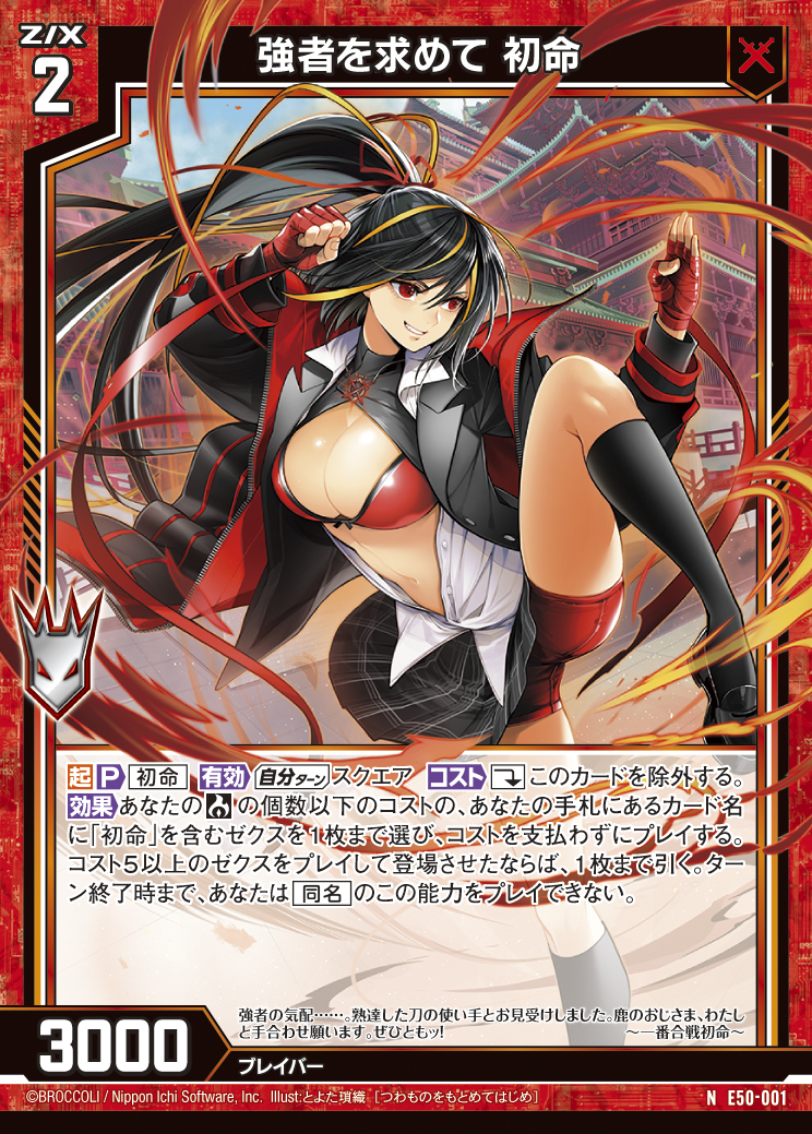 Z/X カードリスト - 収録作品別