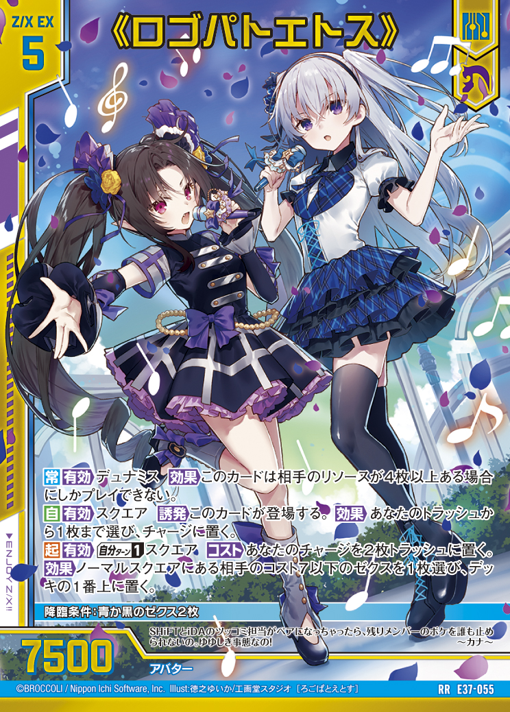 Z/X カードリスト - 検索結果