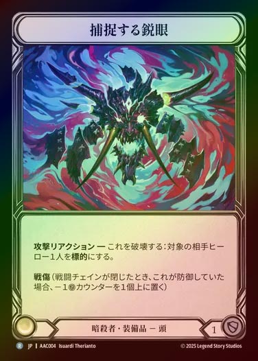 TCG専門店 蓮屋 MtG & FaB & GA / 全商品