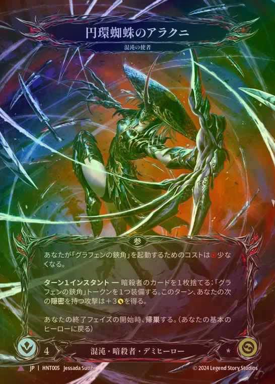 TCG専門店 蓮屋 MtG & FaB & GA / Hero & Token