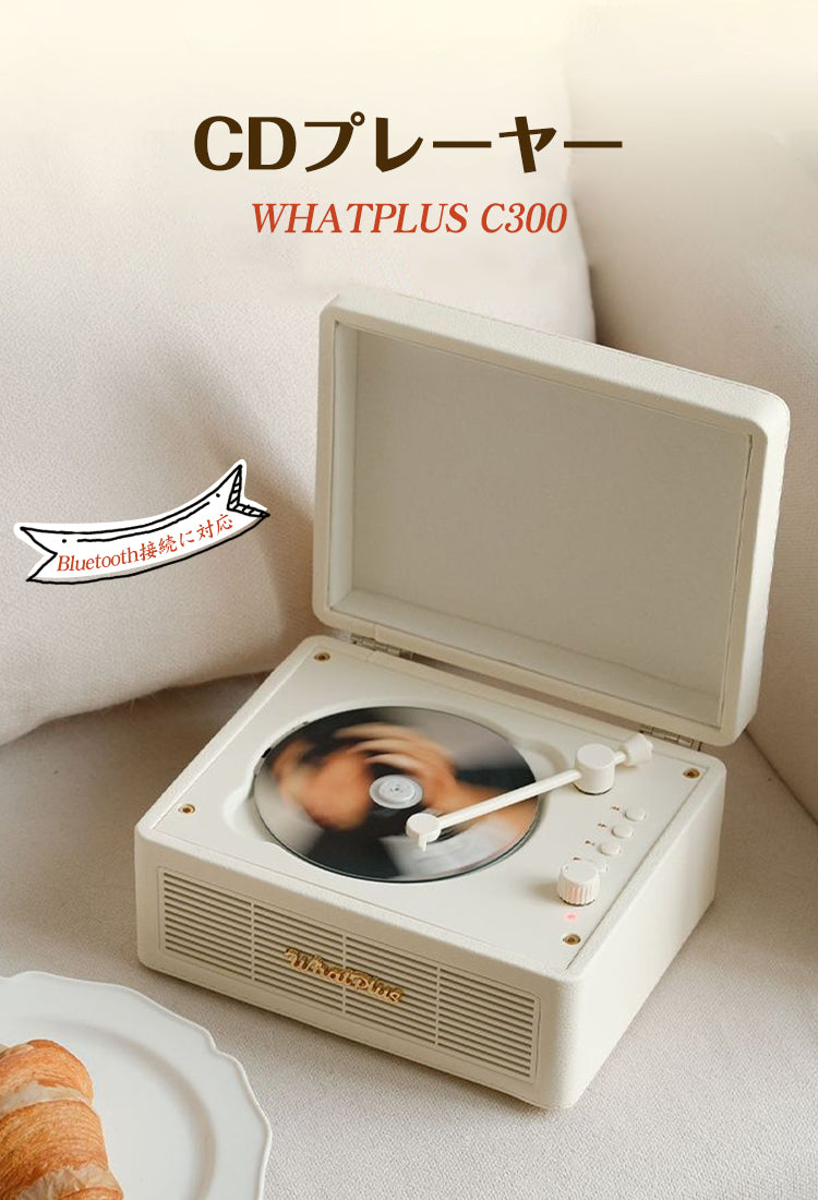 CDプレーヤー WHATPLUS C300 Bluetooth5.3 レトロ ステレオスピーカー