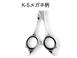 モルク R-58(Mork/5.8インチ) ハサミ屋はやし