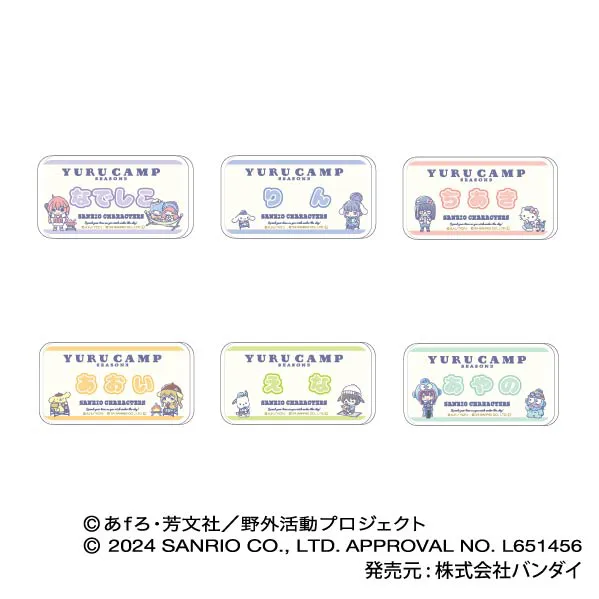 ハセ・プロ｜『ゆるキャン△ SEASON 3』 ×サンリオキャラクターズ