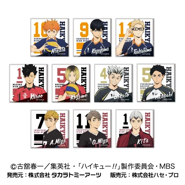 ハセ・プロ｜ハイキュー！！ マシカクマグネット