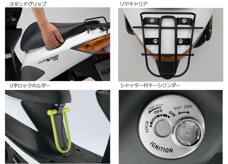 新車 21 SUZUKI アドレスV50はとや(HATOYA)-スペック詳細