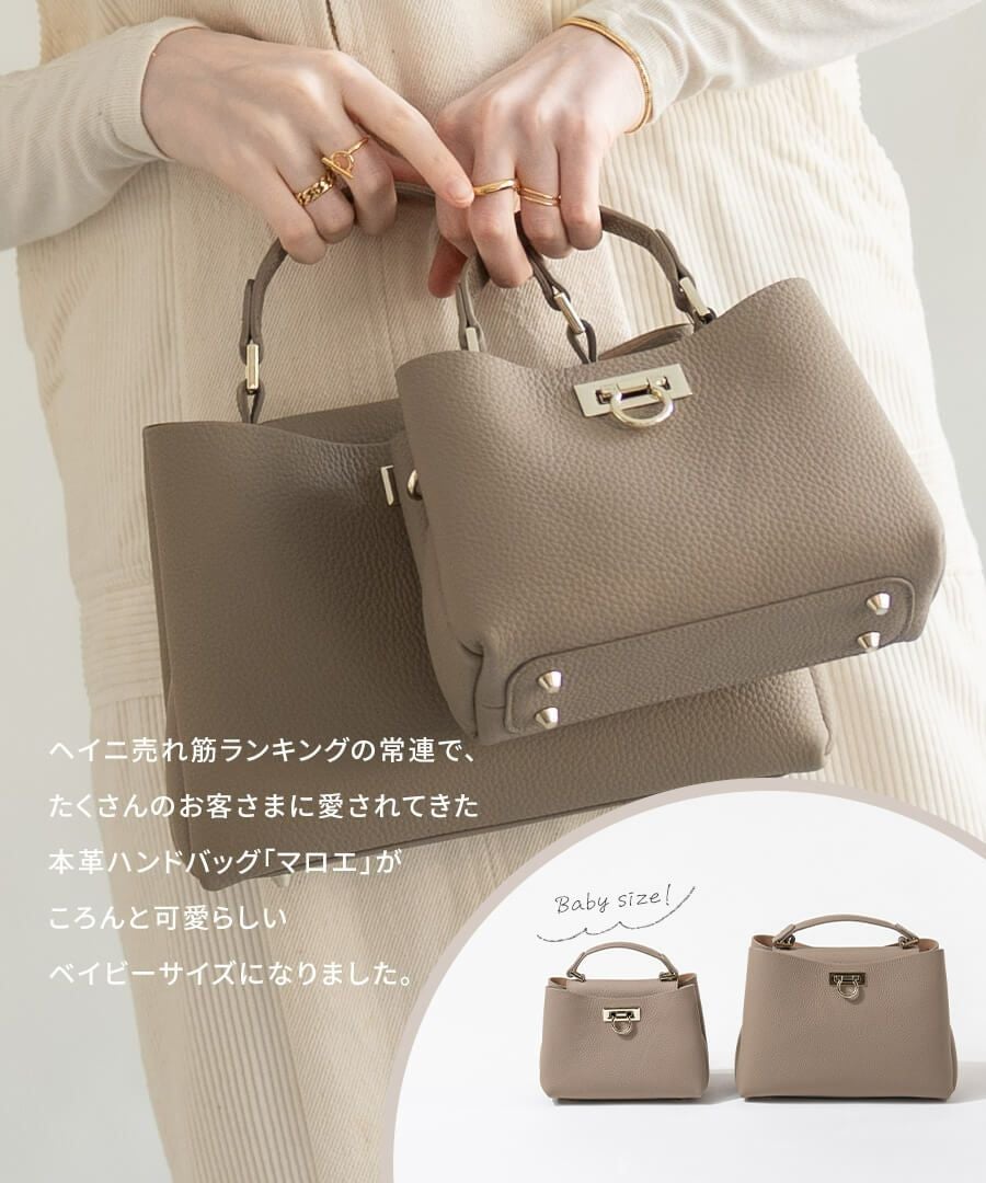 Baby Marollet ベイビーマロエ | HAYNI ( ヘイニ )《公式通販》