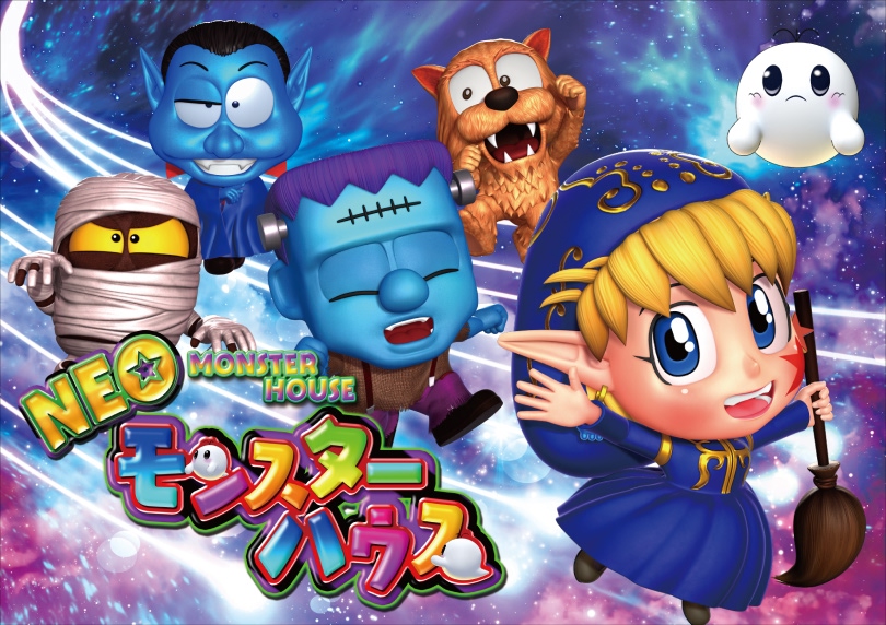 Pネオモンスターハウス 99Ver. | ハズセ