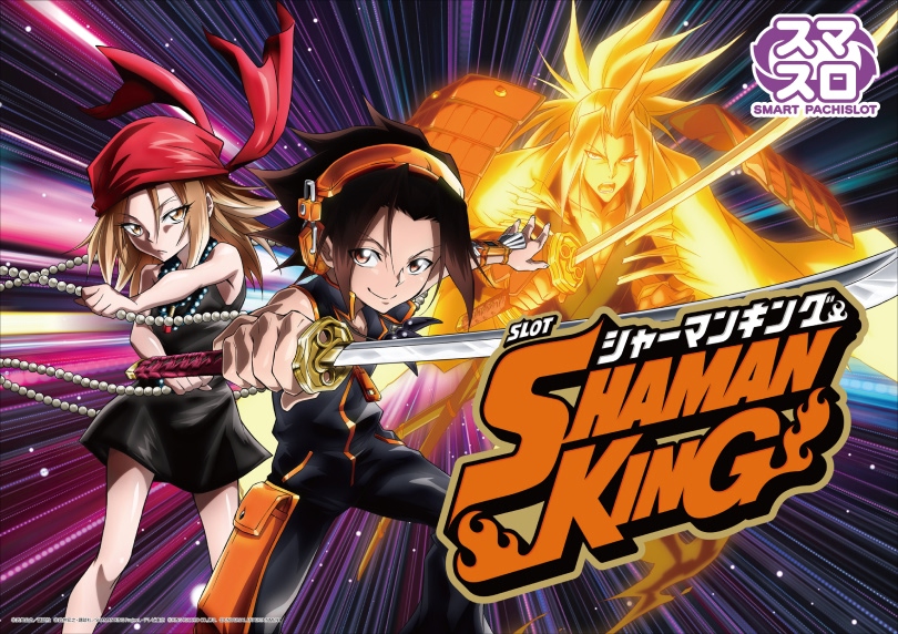 スマスロ シャーマンキング | ハズセ