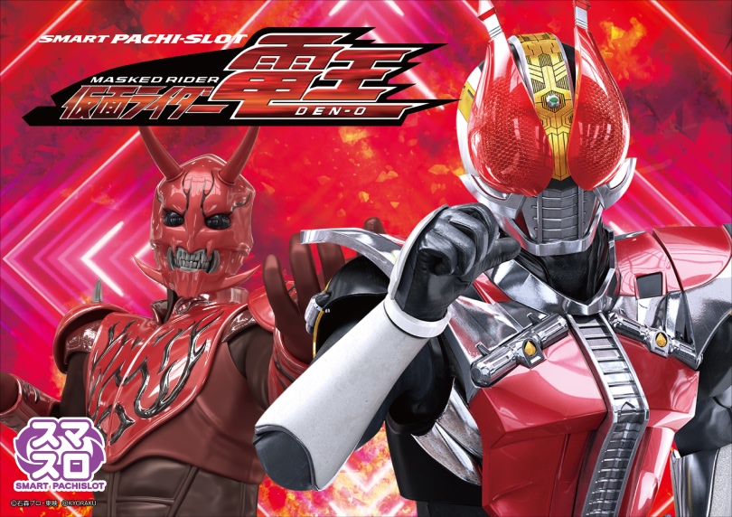 L 仮面ライダー電王 | ハズセ