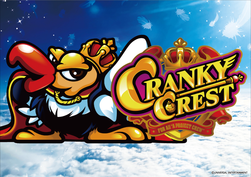 クランキークレスト | ハズセ