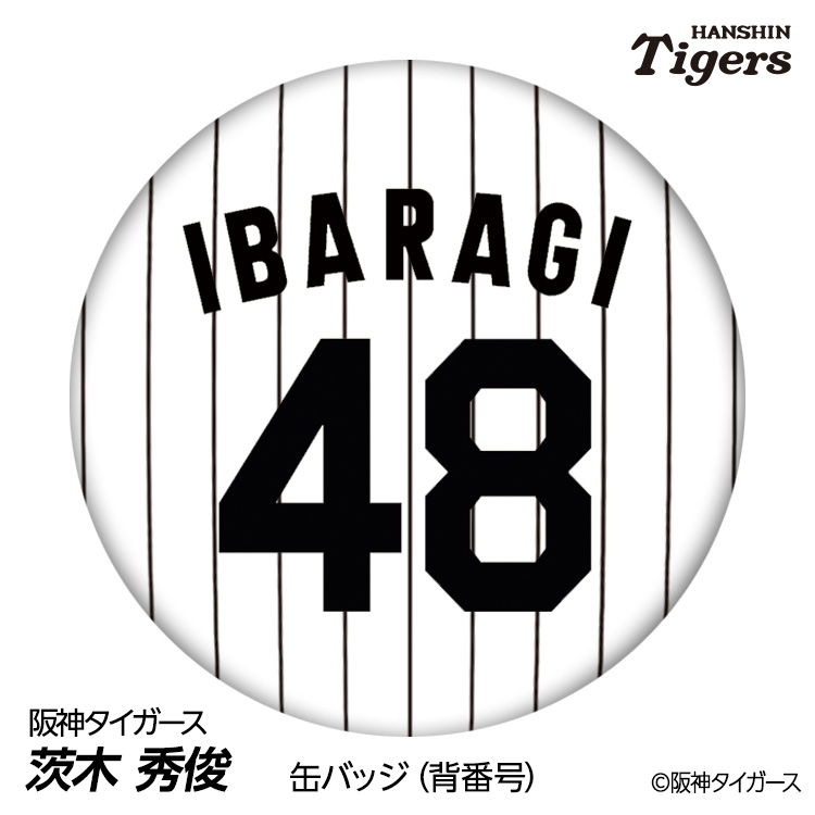 阪神タイガース #48 茨木秀俊 缶バッジ（背番号デザイン）の通販