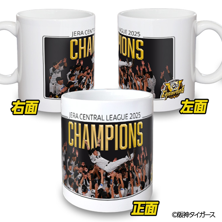 阪神 優勝グッズ 2025 リーグ優勝 胴上げ マグカップの通販